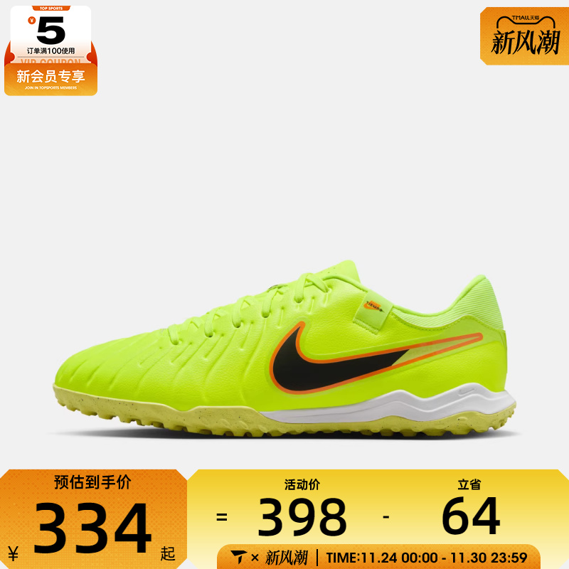 NIKE耐克男子传奇系列LEGEND 10 ACADEMY TF运动足球鞋DV4342-701