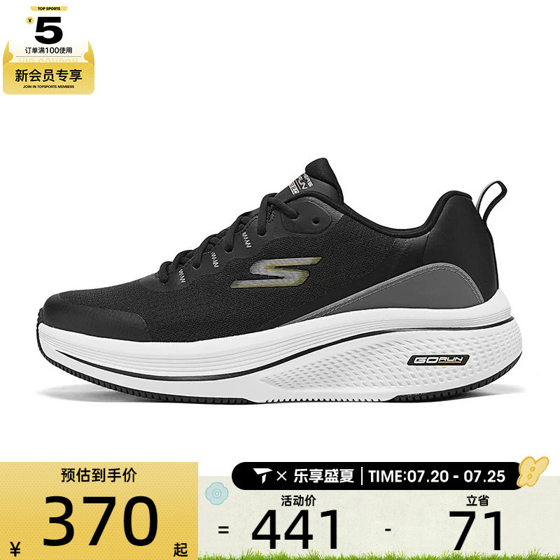 SKECHERS斯凯奇男子GO RUNELEVATE运动训练跑步鞋220851-BKGD