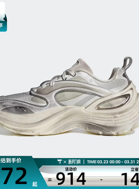 adidas阿迪达斯男女FOS  XLG厚底运动老爹鞋跑步鞋KJ6503