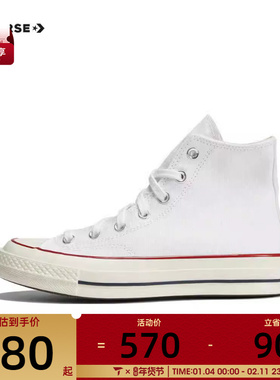 converse匡威男女Chuck Taylor 70S AO运动帆布鞋162056C
