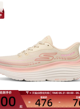 SKECHERS斯凯奇女子GO RUN运动训练跑步鞋129488-NAT