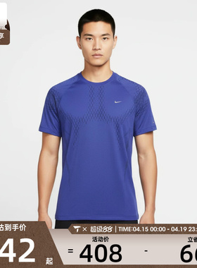 NIKE耐克男子AS M NK DFADVSTRIDE运动休闲短袖T恤IF2089-494