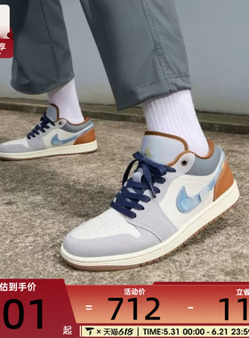 NIKE耐克男子AIR JORDAN 1潮流复古板鞋低帮篮球鞋FZ5042-041