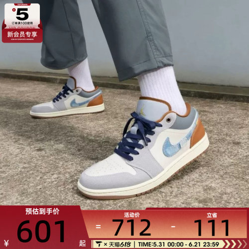 NIKE耐克男子AIR JORDAN 1潮流复古板鞋低帮篮球鞋FZ5042-041