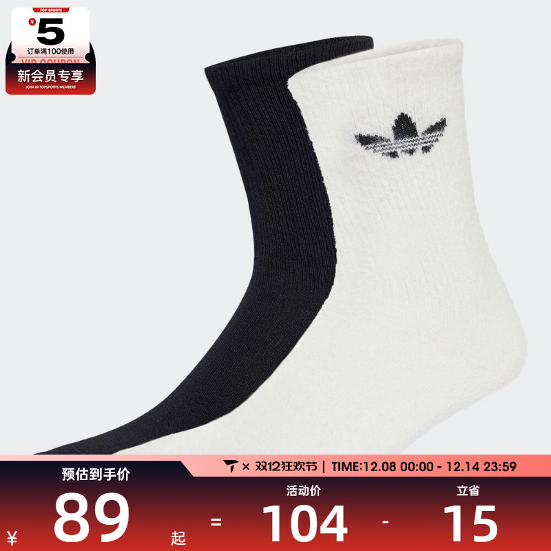 adidas阿迪达斯三叶草男女FLUFFY CR S 2P休闲袜子JX5217
