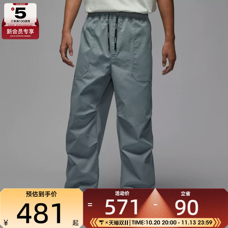 NIKE耐克男子JORDAN直筒运动裤休闲工装长裤HV4871-065