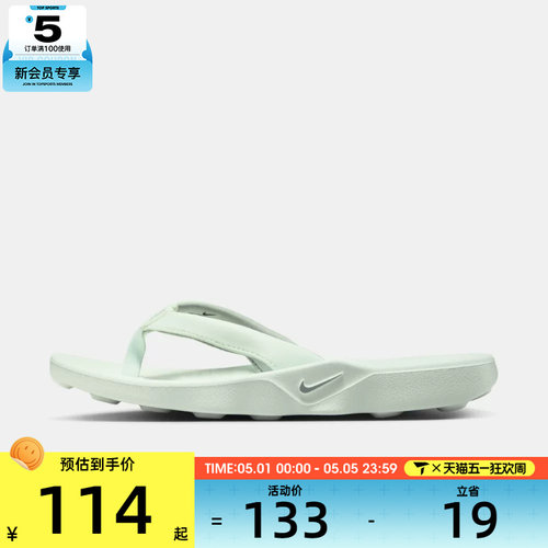 NIKE耐克女子W NIKE MARINA运动休闲拖鞋IH2381-300