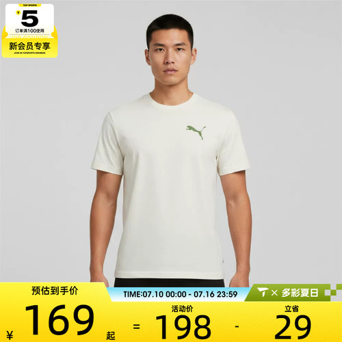 puma彪马男子百搭舒适亲肤宽松运动休闲短袖T恤63981487