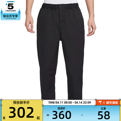 NIKE耐克男子AS  CLUB WVN TAPER PANT运动休闲长裤HJ1998-010