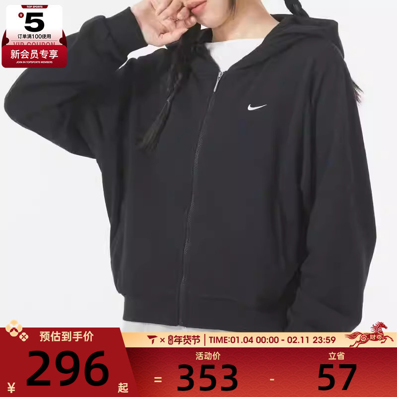 NIKE耐克女子连帽宽松运动健身夹克针织外套FN2420-010,运动服/休闲服装,运动茄克/外套,淘宝优惠券,粉丝福利购,淘宝优惠卷