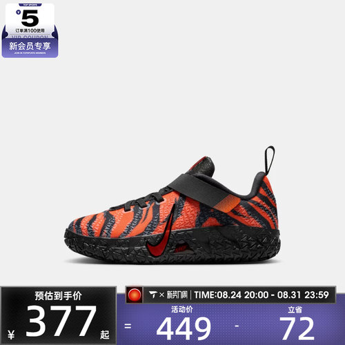 NIKE耐克小童JA 3 ANIMAL PACK PER运动训练篮球鞋IV2621-800