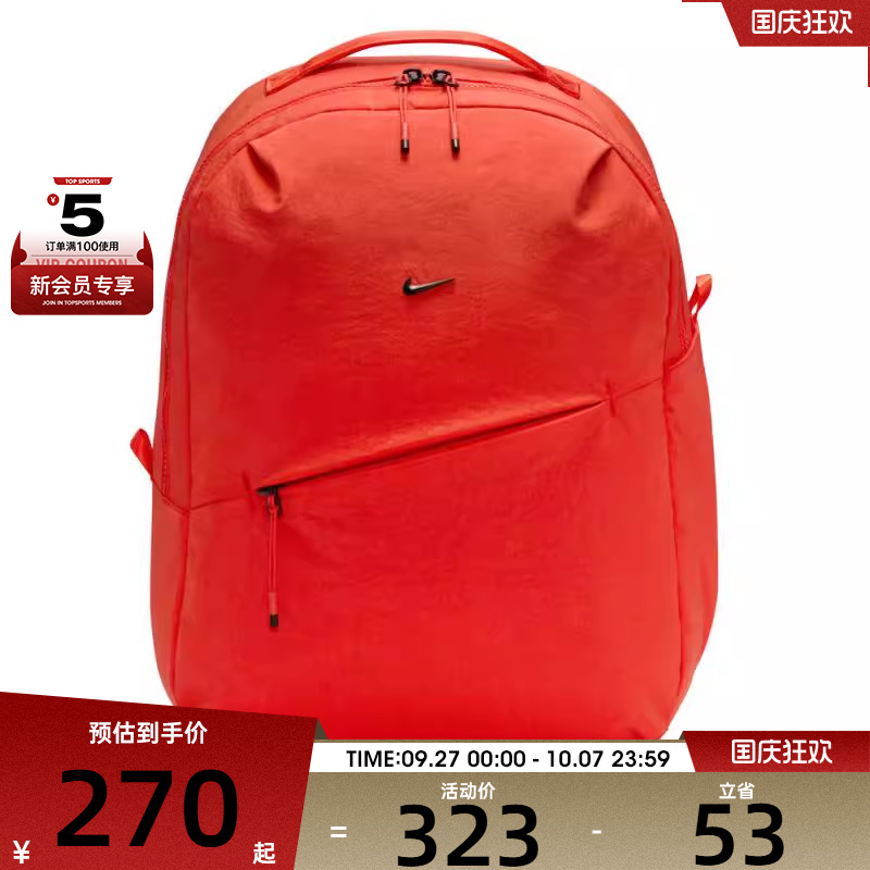 NIKE耐克男女NK AURA BKPK运动休闲双肩包HF7007-633