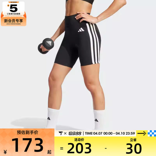 adidas阿迪达斯女子OPT ESS 3S S运动休闲短裤JD6536