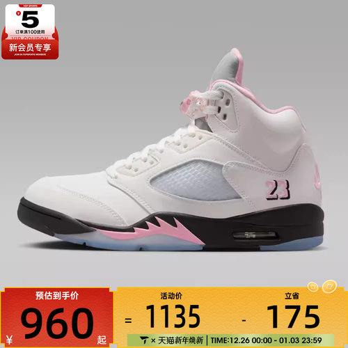 NIKE耐克男子AIR JORDAN 5 RETRO运动训练篮球鞋HQ7978-102