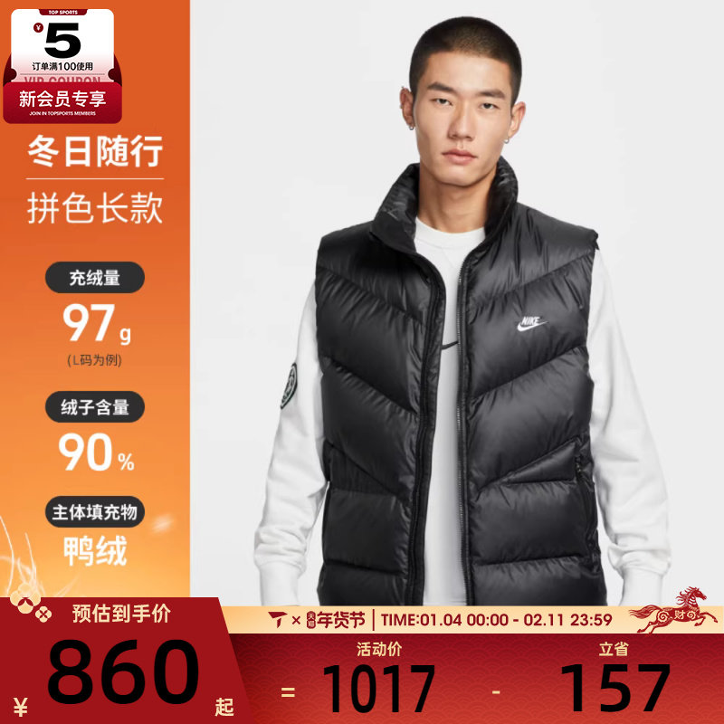 NIKE耐克男子运动休闲立领羽绒服马甲背心HV2721-010,运动服/休闲服装,运动羽绒服,淘宝优惠券,粉丝福利购,淘宝优惠卷