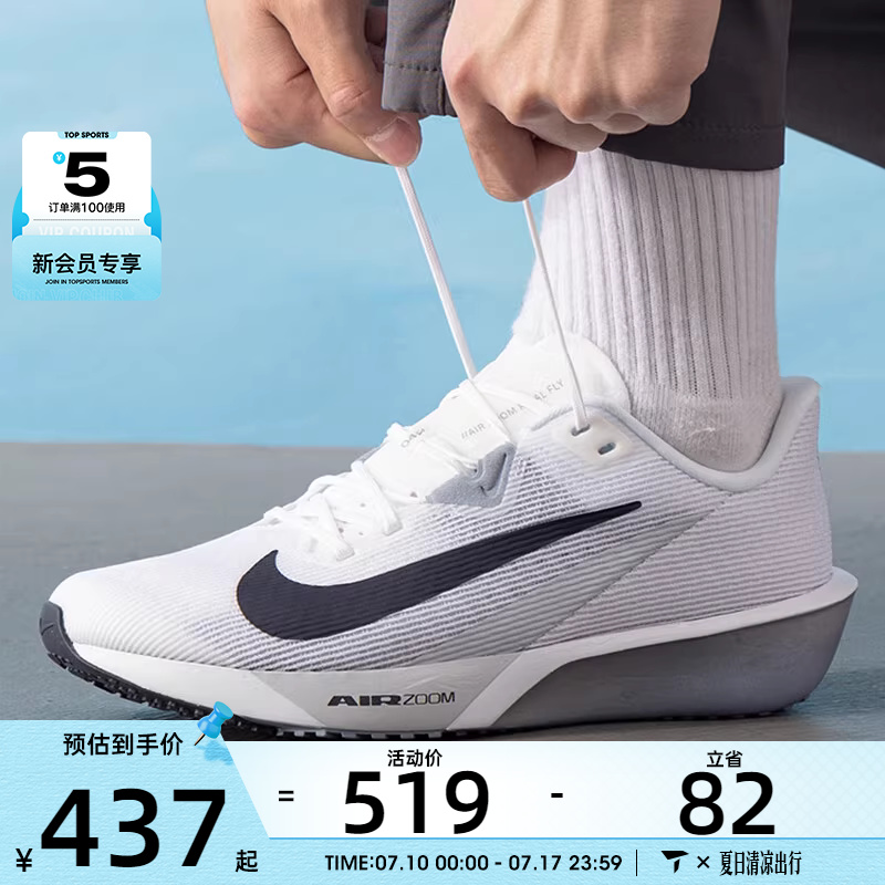 NIKE耐克男子AIR ZOOM RIVAL FLY 4缓震舒适运动跑步鞋FV6040-102