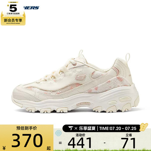 SKECHERS斯凯奇女子D LITES运动鞋休闲鞋150234-OFPK
