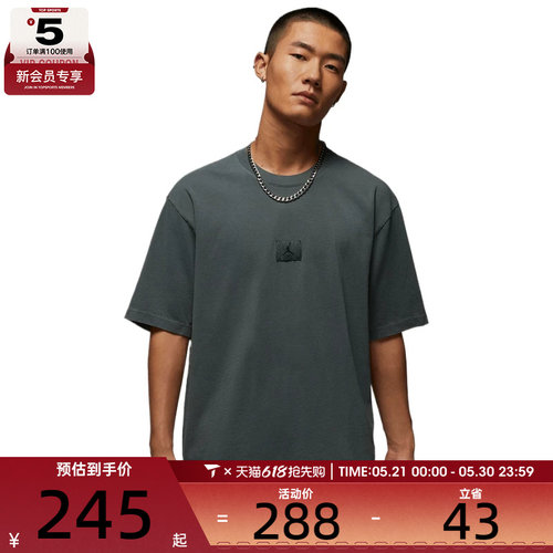 NIKE耐克男子AS M J FLT ES运动休闲短袖T恤HQ8939-068