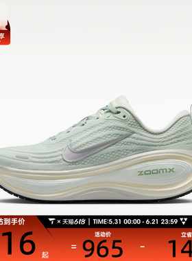 NIKE耐克女子VOMERO PLUS迈柔厚底缓震运动训练跑步鞋HV8154-004
