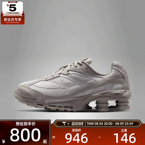 NIKE耐克男子SHOX RIDE 2舒适气柱回弹运动休闲鞋IO4296-006