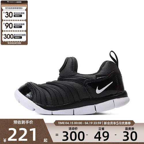 NIKE耐克婴童毛毛虫DYNAMO FREE运动鞋休闲鞋343938-013