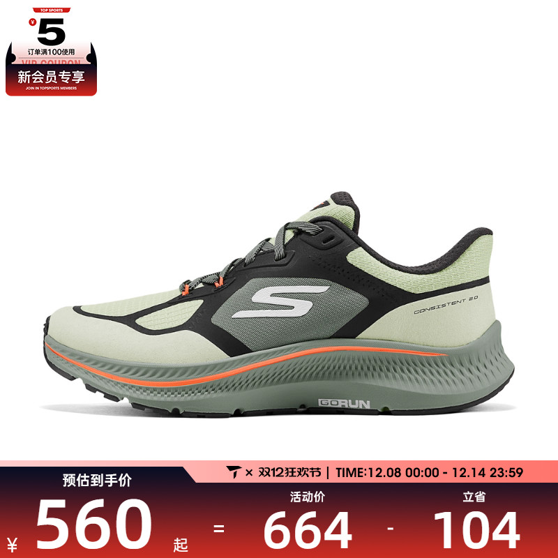 SKECHERS斯凯奇男子GO RUN运动休闲鞋220889-SAGE