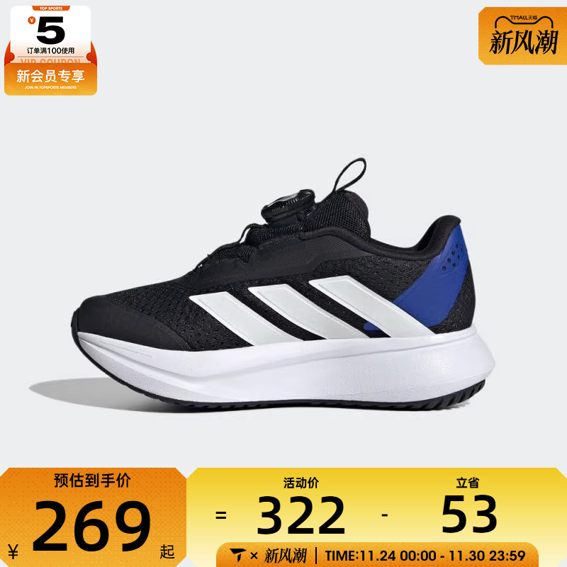 adidas阿迪达斯小童DURAMO SL2 HABUK运动训练跑步鞋HP3596