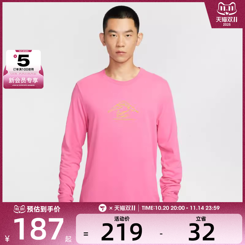 NIKE耐克男子运动休闲长袖T恤HV4197-684