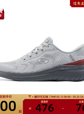 SKECHERS斯凯奇男子BOUNDER 2.0运动休闲鞋233031-GYRD