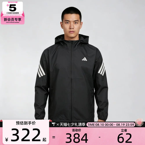 adidas阿迪达斯男子ICONIC B JKT M夹克外套LC8203