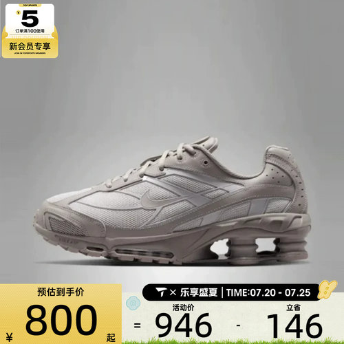 NIKE耐克男子SHOX RIDE 2舒适气柱回弹运动休闲鞋IO4296-006
