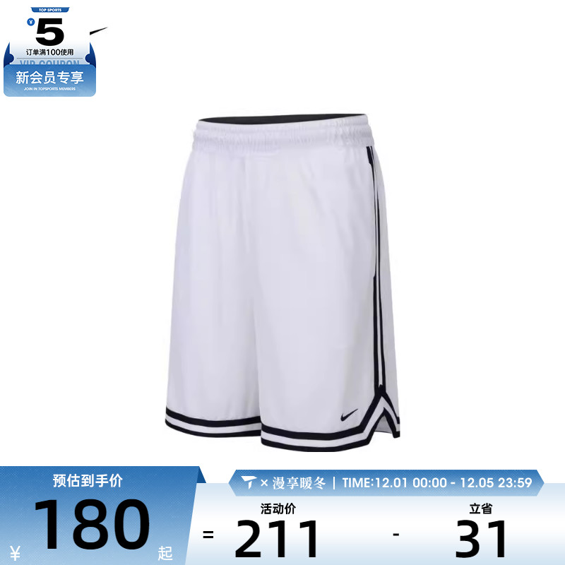 NIKE耐克男子AS M NK DF DNA 8IN SHORT运动短裤FN2652-100