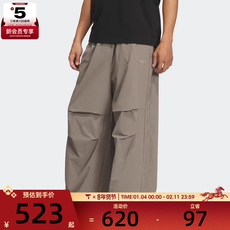 adidas阿迪达斯三叶草男子梭织宽松阔腿运动伞兵裤长裤IA7505,运动服/休闲服装,运动长裤,淘宝优惠券,粉丝福利购,淘宝优惠卷