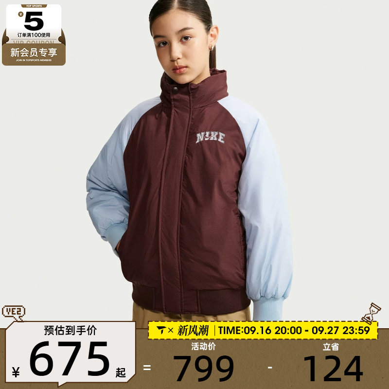 滔搏丨NIKE耐克大童运动休闲羽绒服NY2642027GS-001