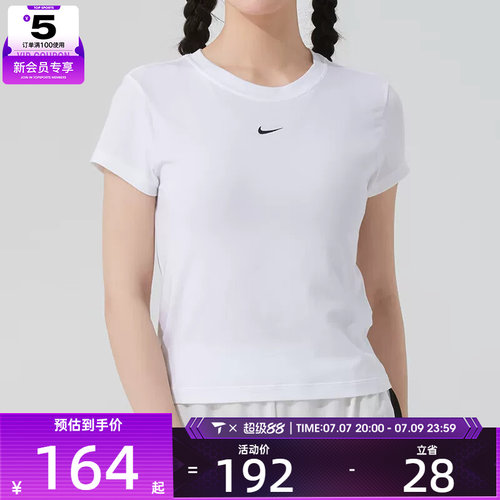 NIKE耐克女子CHLL KNT MD CRP日常舒适百搭运动休闲T恤FV5509-100