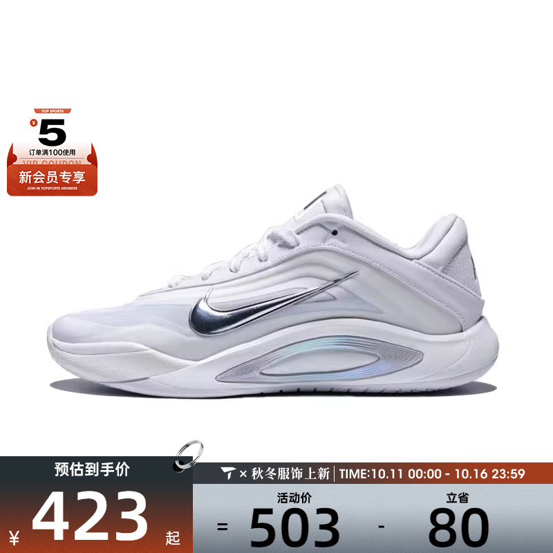 NIKE耐克女子A'ONE EP运动训练篮球鞋FZ8606-100