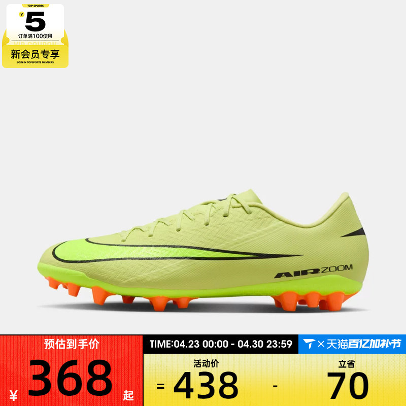 NIKE耐克男子刺客ZOOM VAPOR 16 ACADEMY AG运动足球鞋FQ8364-300