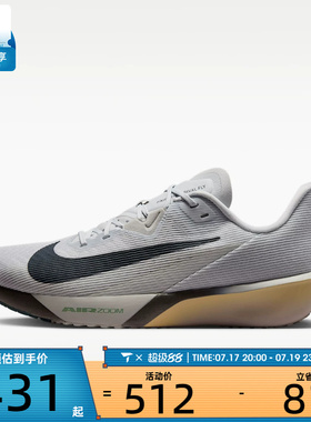 NIKE耐克男子AIR ZOOM RIVAL FLY 4运动训练公路跑步鞋FV6040-004