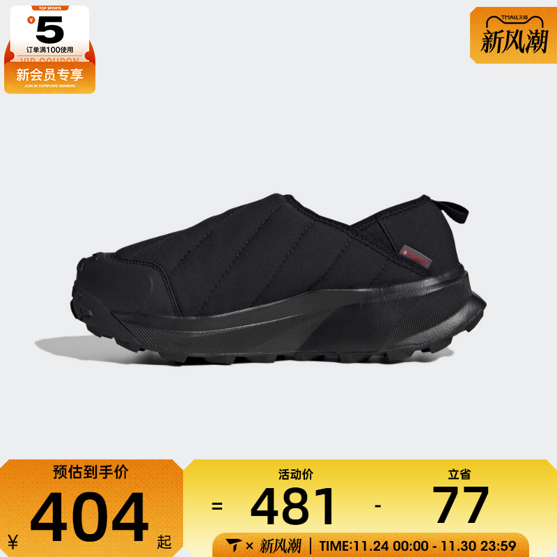 adidas阿迪达斯男女TERREX WINTER一脚蹬运动鞋户外鞋ID2890