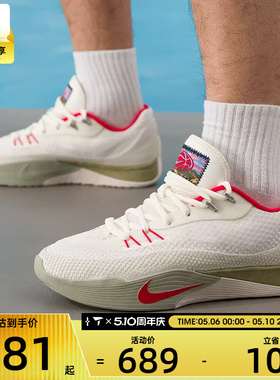 马年系列丨NIKE耐克男子S.T. FLARE EP运动训练篮球鞋IQ1128-162
