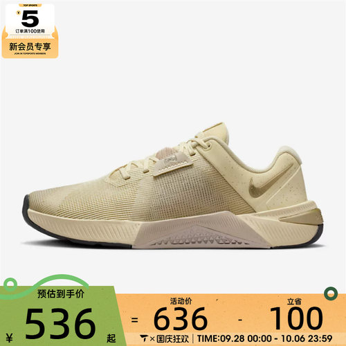 NIKE耐克女子METCON 10 SE运动跑步健身训练鞋IB6544-200