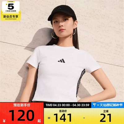 adidas阿迪达斯女子BABY T三条纹运动休闲短袖圆领T恤JE1239