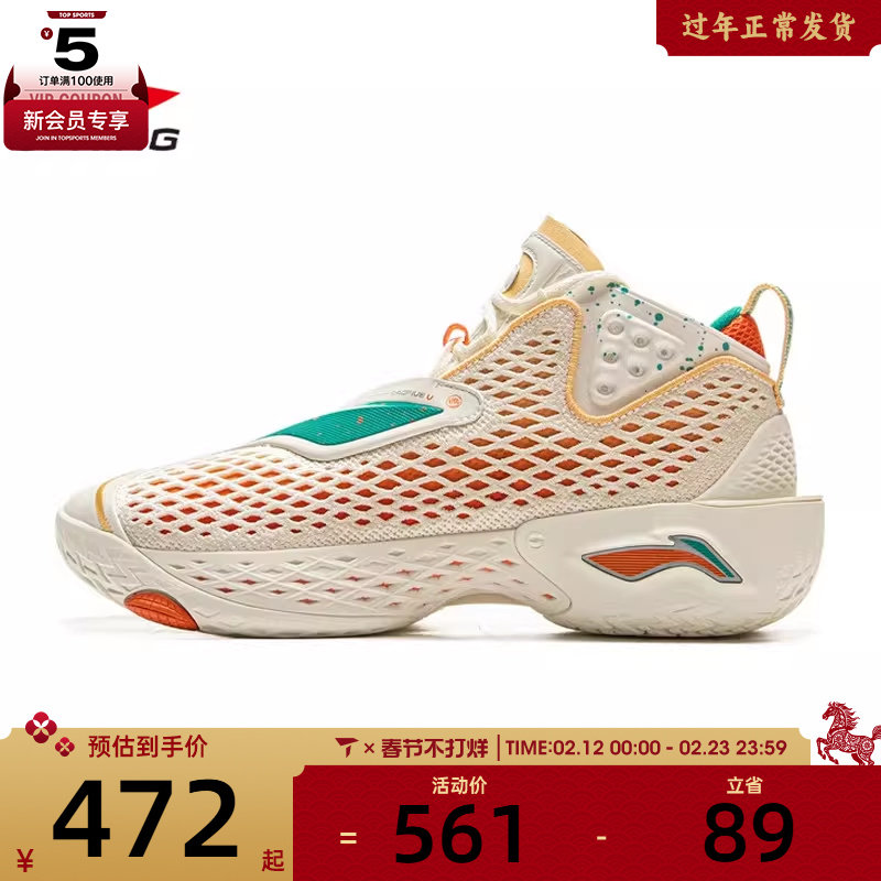 LI-NING李宁男子反伍5运动训练篮球鞋ABFV025-1