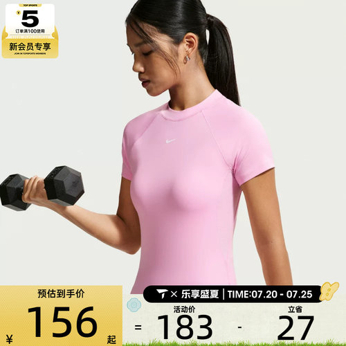NIKE耐克女子AS PRO DF SS BASELAYER运动休闲短袖T恤FV7843-621