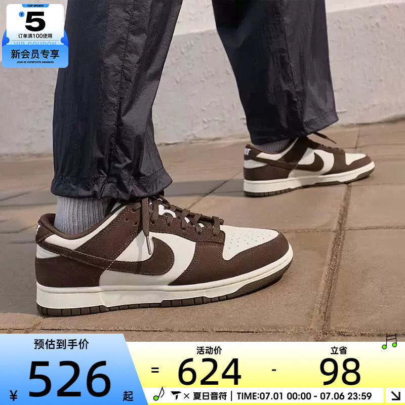 NIKE耐克男子DUNK低帮时尚复古百搭舒适运动休闲鞋FQ8249-104