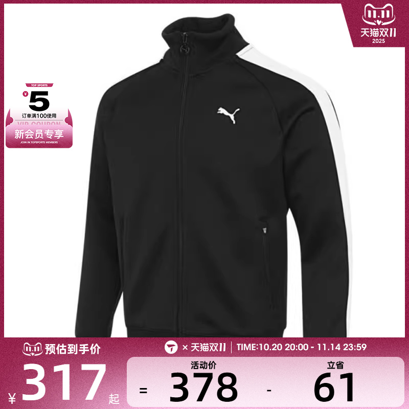puma彪马男子T7 ALWAYS ON Track运动健身夹克外套63185801