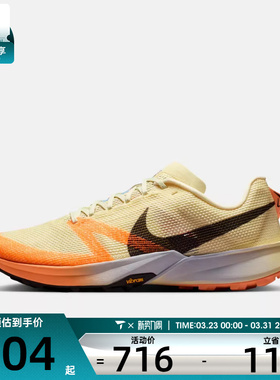 NIKE耐克男子TERRA KIGER 10运动鞋训练跑步鞋FV3929-701