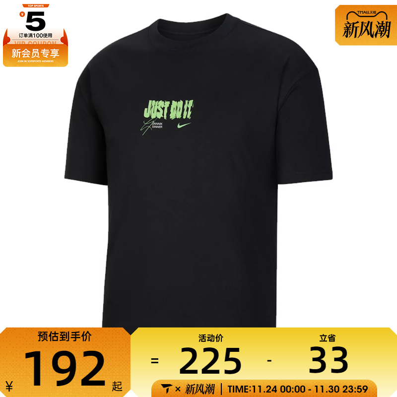 NIKE耐克男子SS TEE2 GC FAST TEE运动休闲短袖T恤IV6814-010