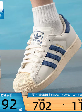 adidas阿迪达斯三叶草男女SUPERSTAR经典贝壳头运动休闲鞋KZ6732