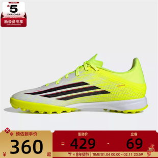 adidas阿迪达斯男女F50 LEAGUE TF运动训练足球鞋JR8978